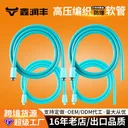 🧊 Electric Sprayer Hose, Single Nut Double Nut, Winter Anti- 1
