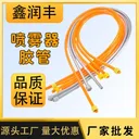 🧊 Electric Sprayer Hose, Single Nut Double Nut, Winter Anti- 2