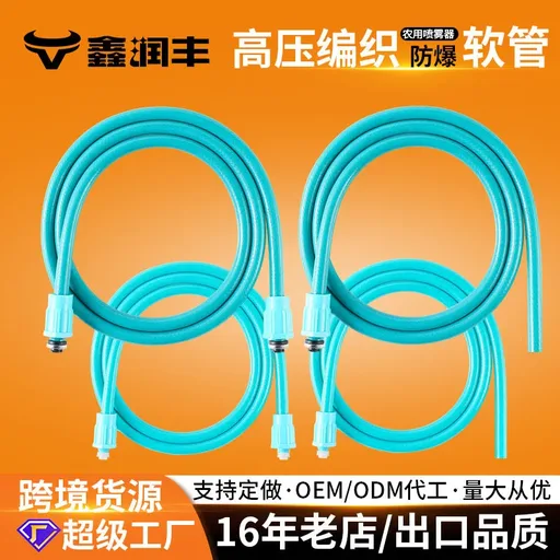 🧊 Electric Sprayer Hose, Single Nut Double Nut, Winter Anti-Freeze Soft Hose - Braided single nut hose (color randomly sent)